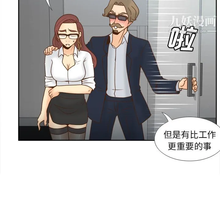 分身 - 第45话 - page 33
