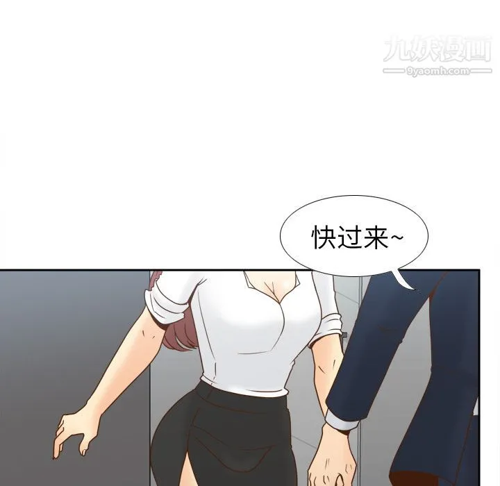 分身 - 第45话 - page 34