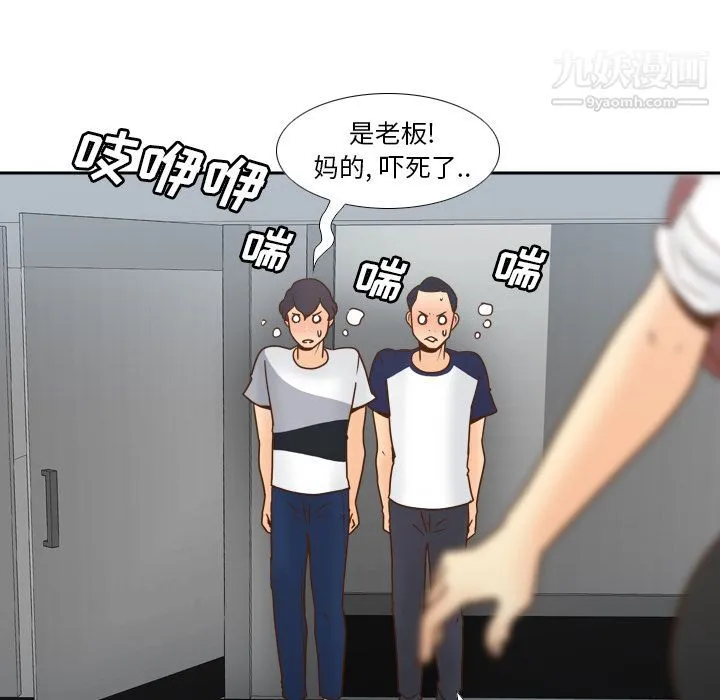 分身 - 第45话 - page 36