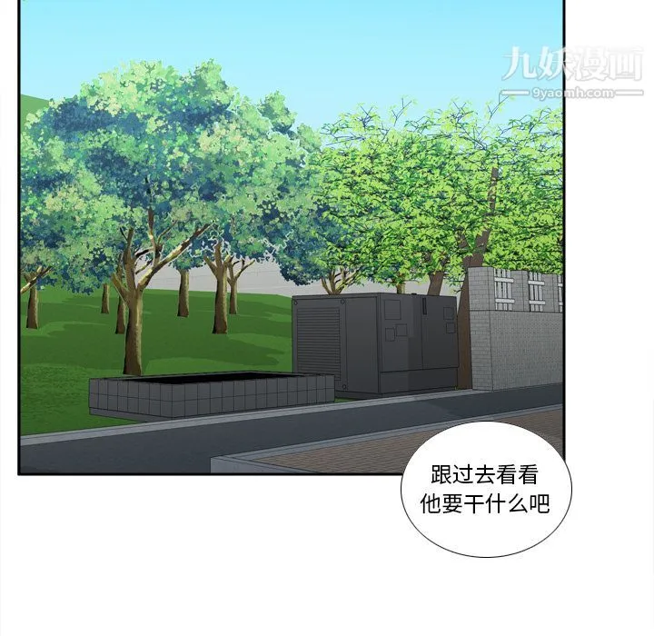 分身 - 第45话 - page 38