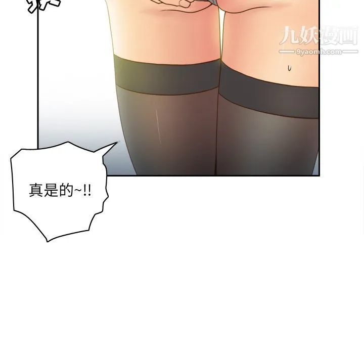 分身 - 第45话 - page 40