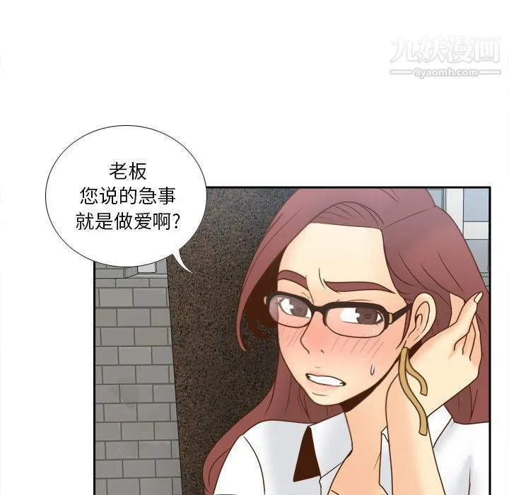 分身 - 第45话 - page 41
