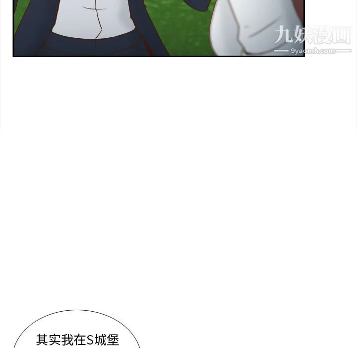 分身 - 第45话 - page 44