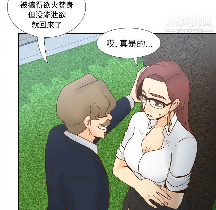 分身 - 第45话 - page 45