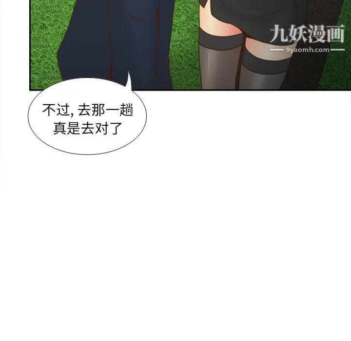 分身 - 第45话 - page 46