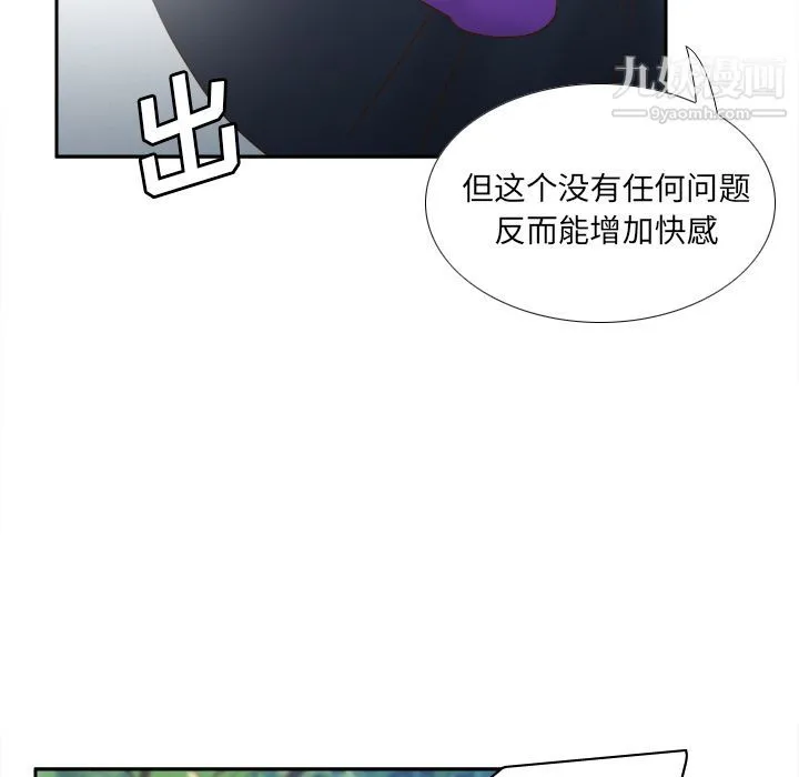 分身 - 第45话 - page 48