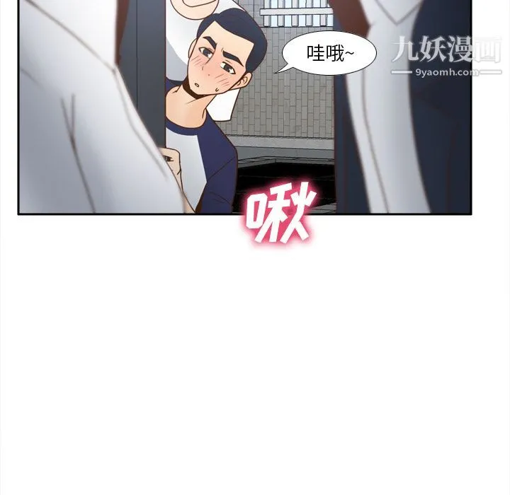分身 - 第45话 - page 54