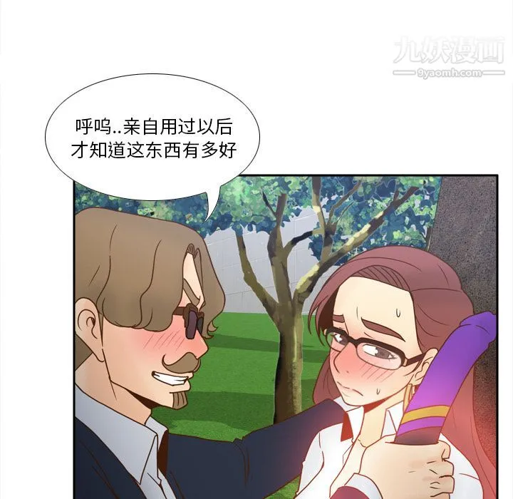 分身 - 第45话 - page 55