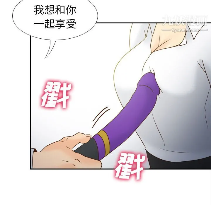 分身 - 第45话 - page 59
