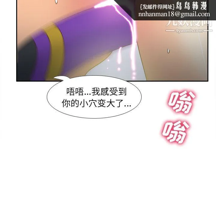 分身 - 第45话 - page 63