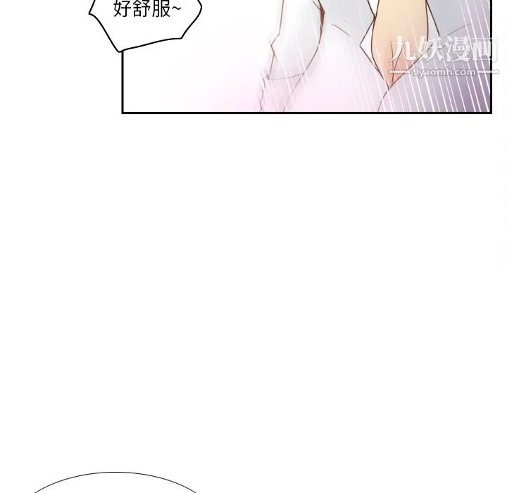 分身 - 第45话 - page 65