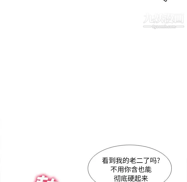 分身 - 第45话 - page 67