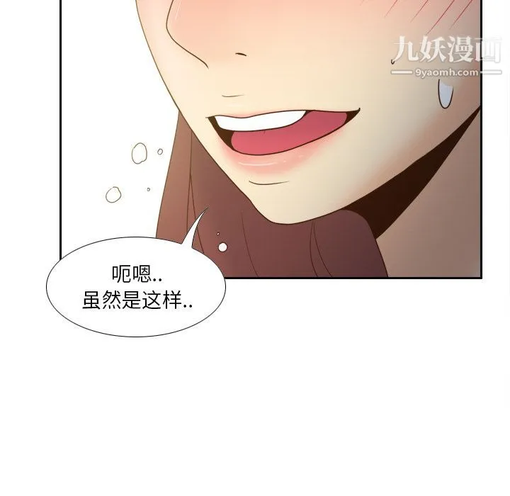 分身 - 第45话 - page 70