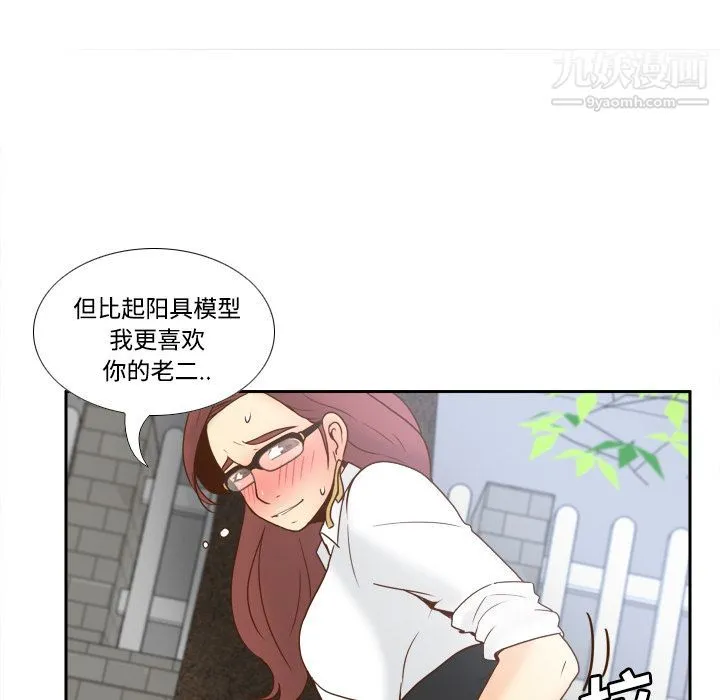分身 - 第45话 - page 71