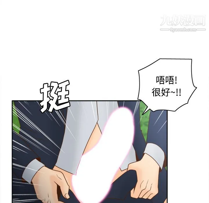 分身 - 第45话 - page 73