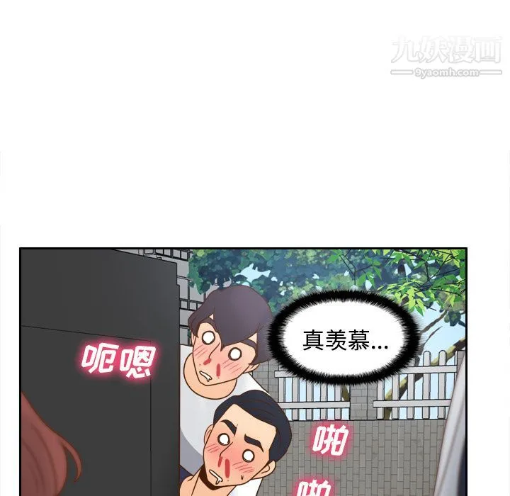 分身 - 第45话 - page 77