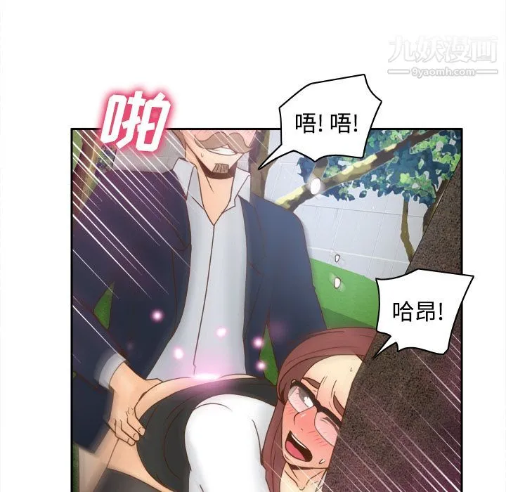 分身 - 第45话 - page 79