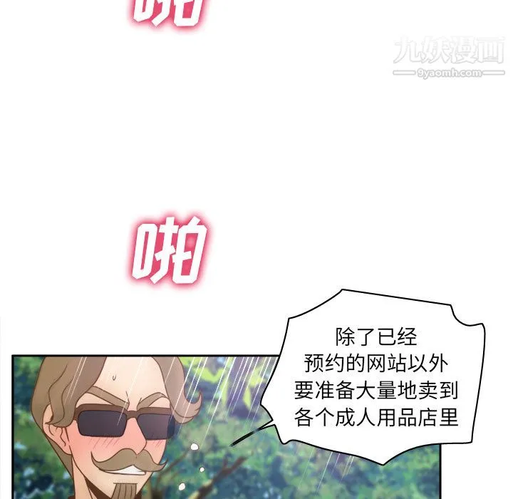 分身 - 第45话 - page 84
