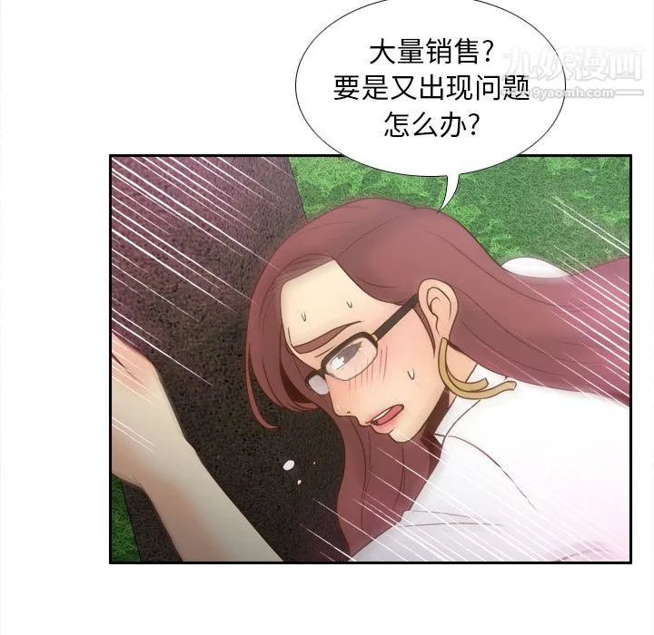 分身 - 第45话 - page 86