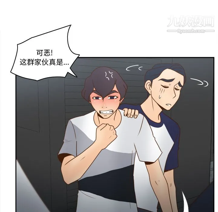 分身 - 第45话 - page 95