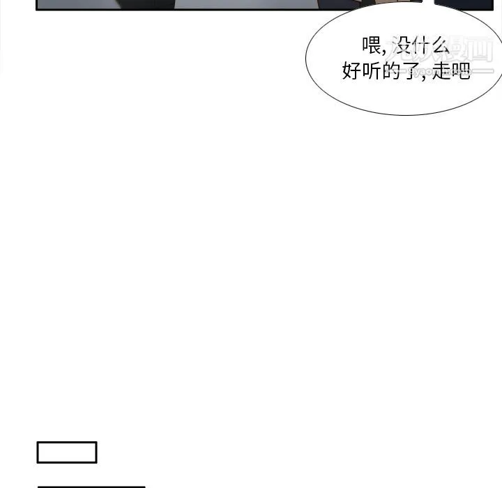 分身 - 第45话 - page 96