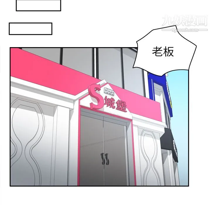 分身 - 第45话 - page 97