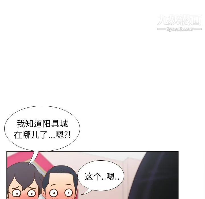 分身 - 第45话 - page 98