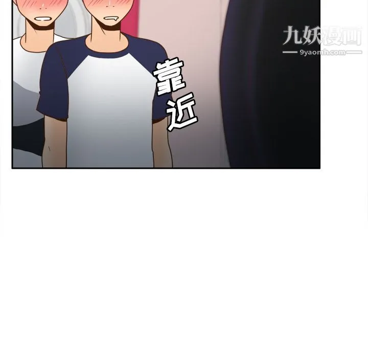 分身 - 第45话 - page 99