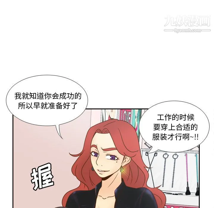 分身 - 第45话 - page 100