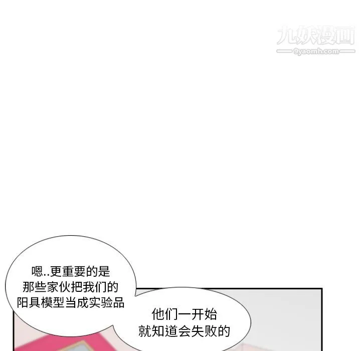 分身 - 第45话 - page 102