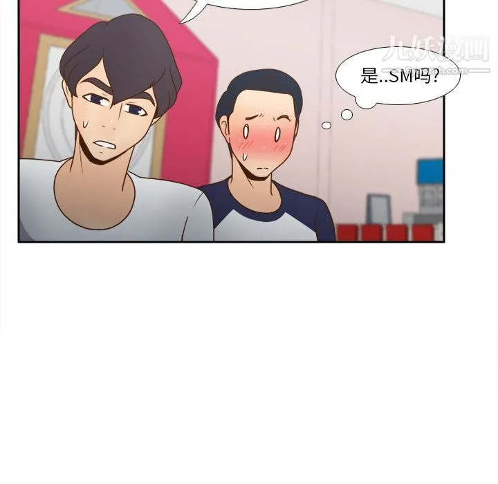 分身 - 第45话 - page 103
