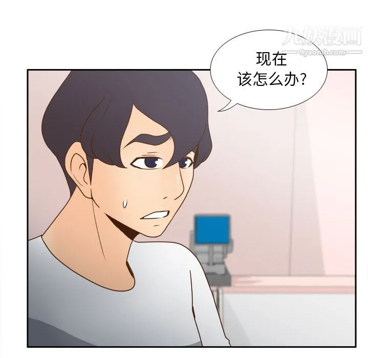 分身 - 第45话 - page 106