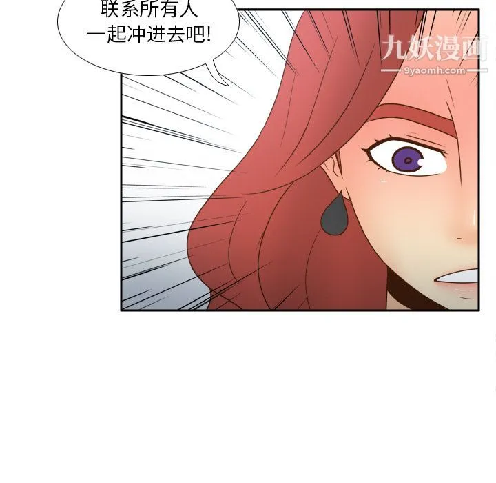 分身 - 第45话 - page 108