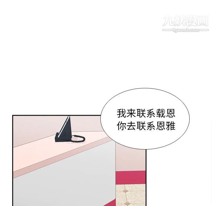 分身 - 第45话 - page 109