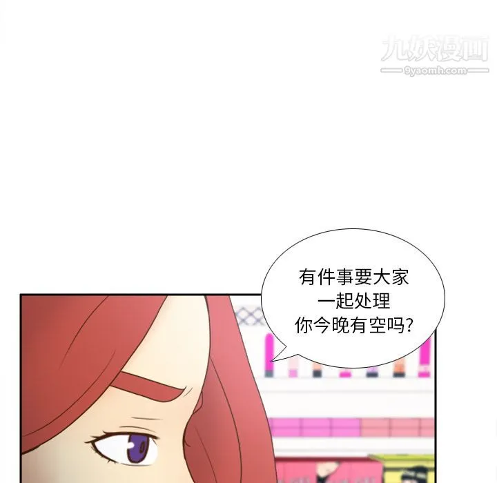 分身 - 第45话 - page 113