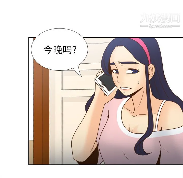 分身 - 第45话 - page 115