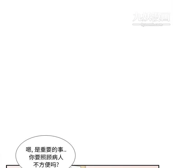 分身 - 第45话 - page 116