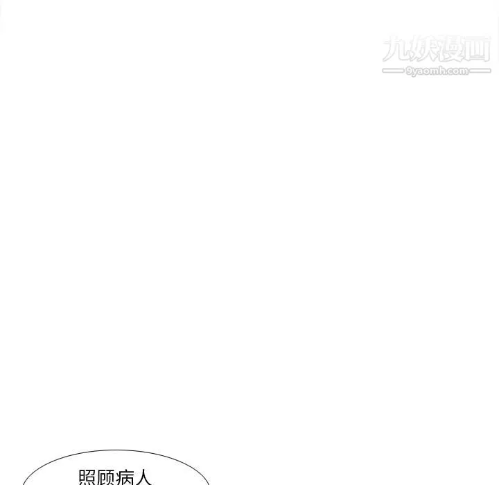 分身 - 第45话 - page 118