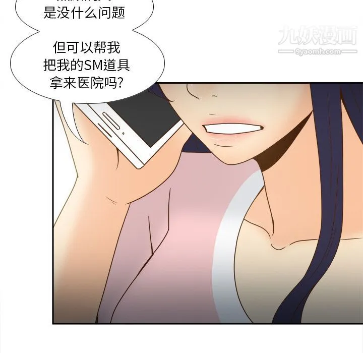 分身 - 第45话 - page 119