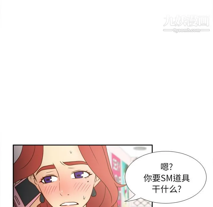 分身 - 第45话 - page 120