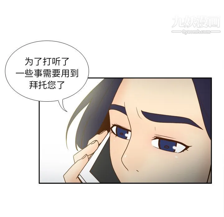 分身 - 第45话 - page 122