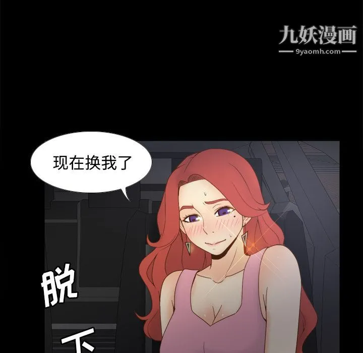 分身 - 第26话 - page 9