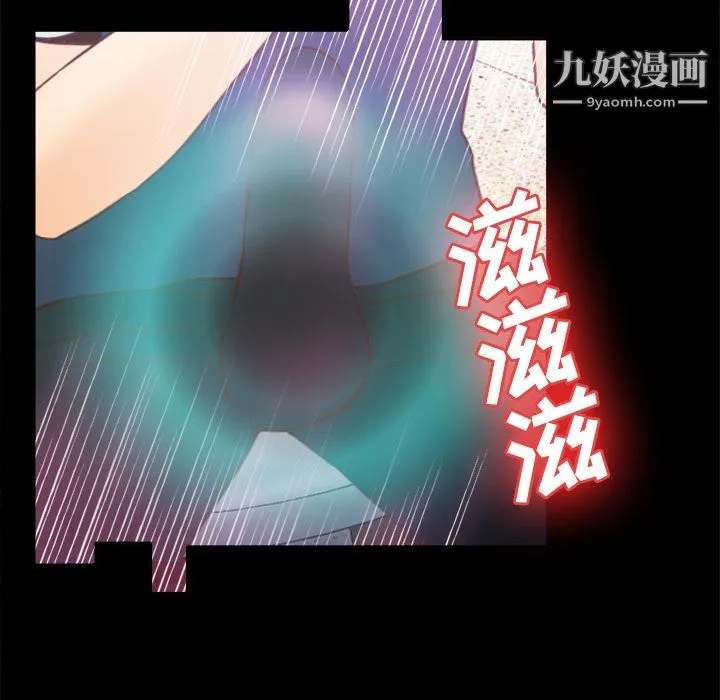 分身 - 第26话 - page 21