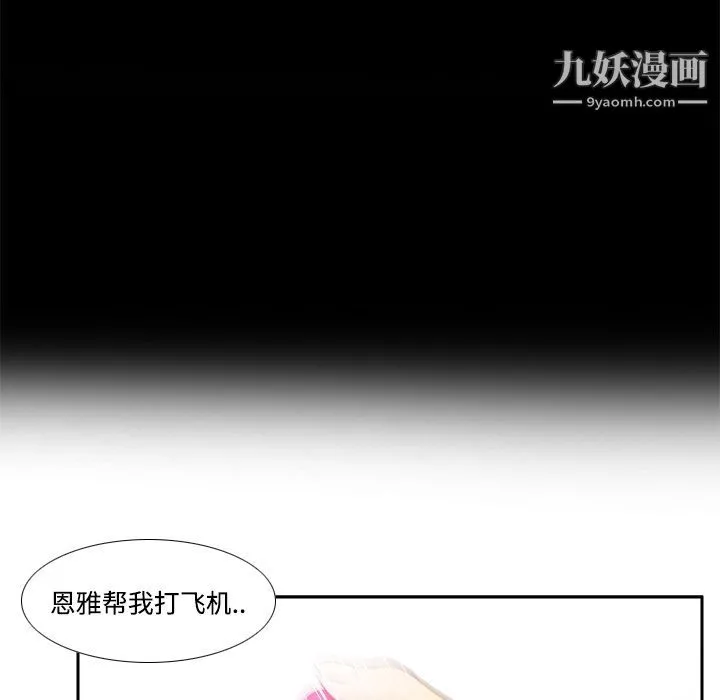 分身 - 第26话 - page 25
