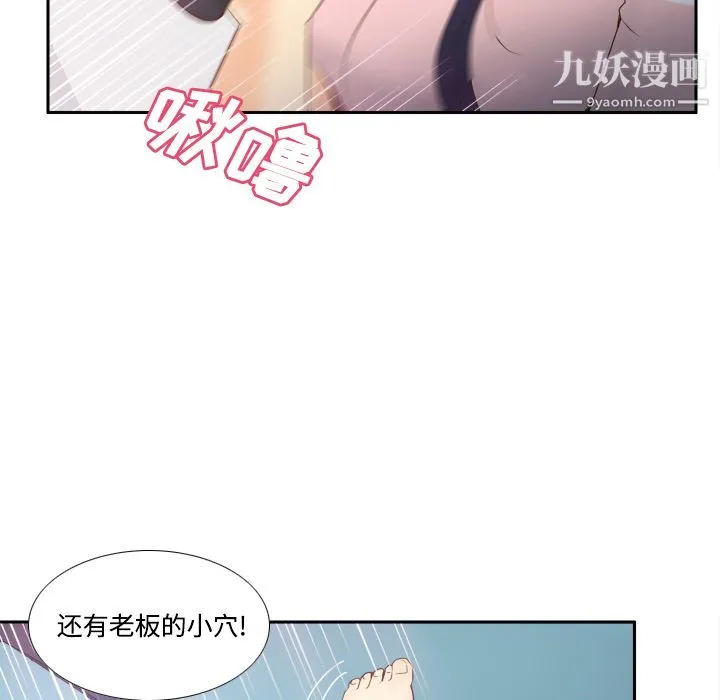 分身 - 第26话 - page 28