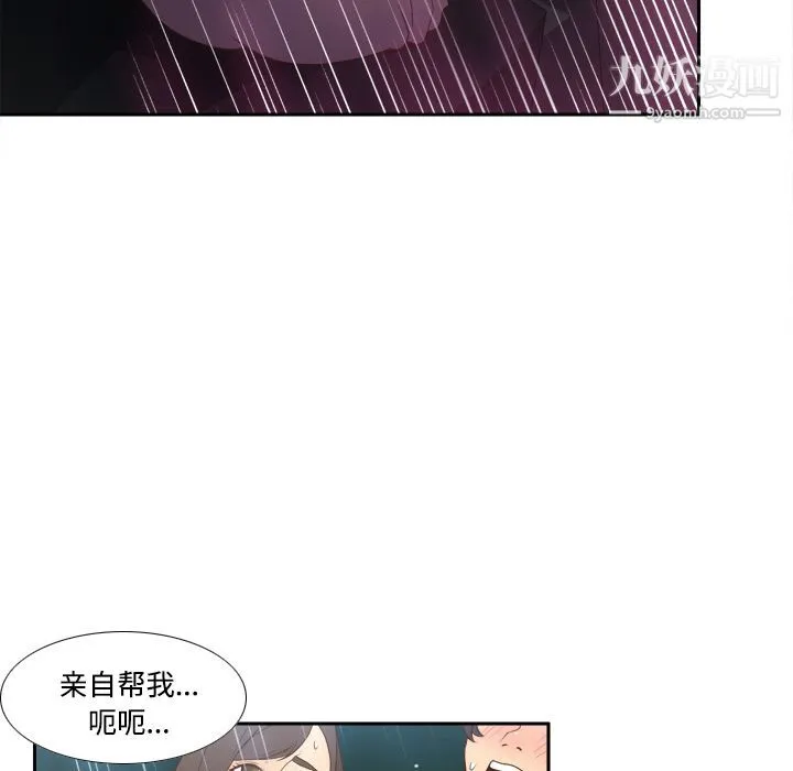 分身 - 第26话 - page 30