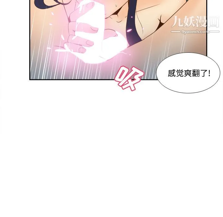分身 - 第26话 - page 33