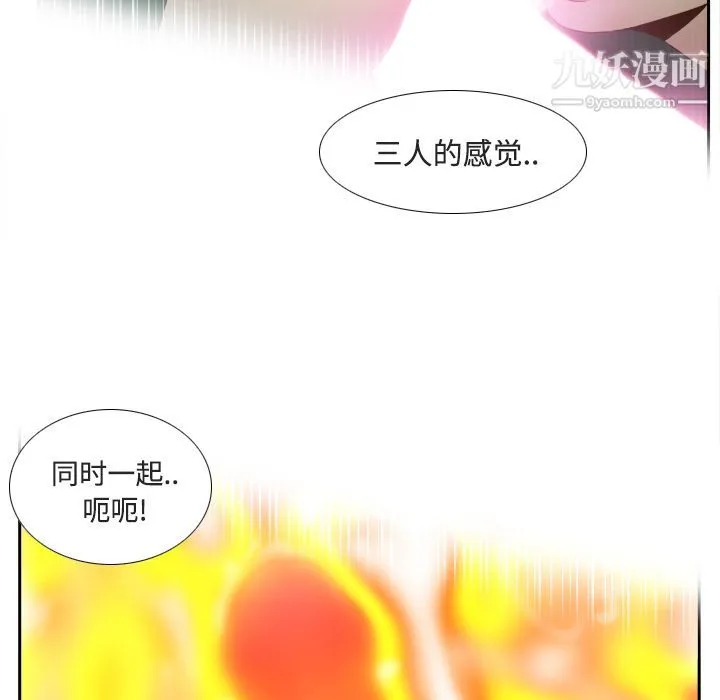 分身 - 第26话 - page 37