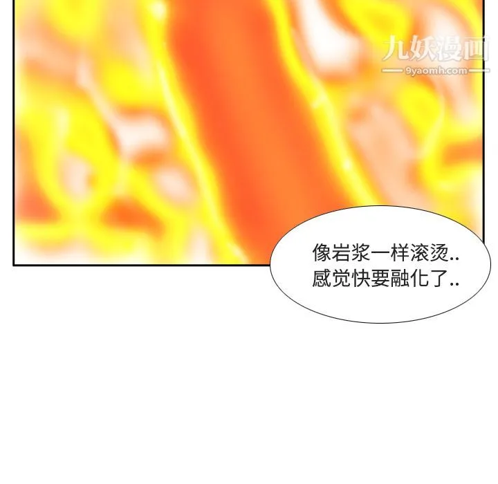 分身 - 第26话 - page 38
