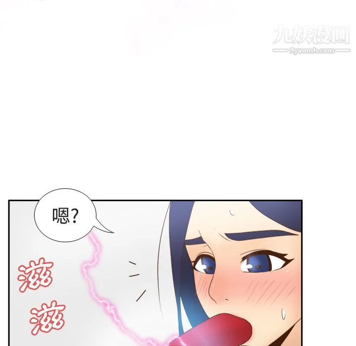 分身 - 第26话 - page 42